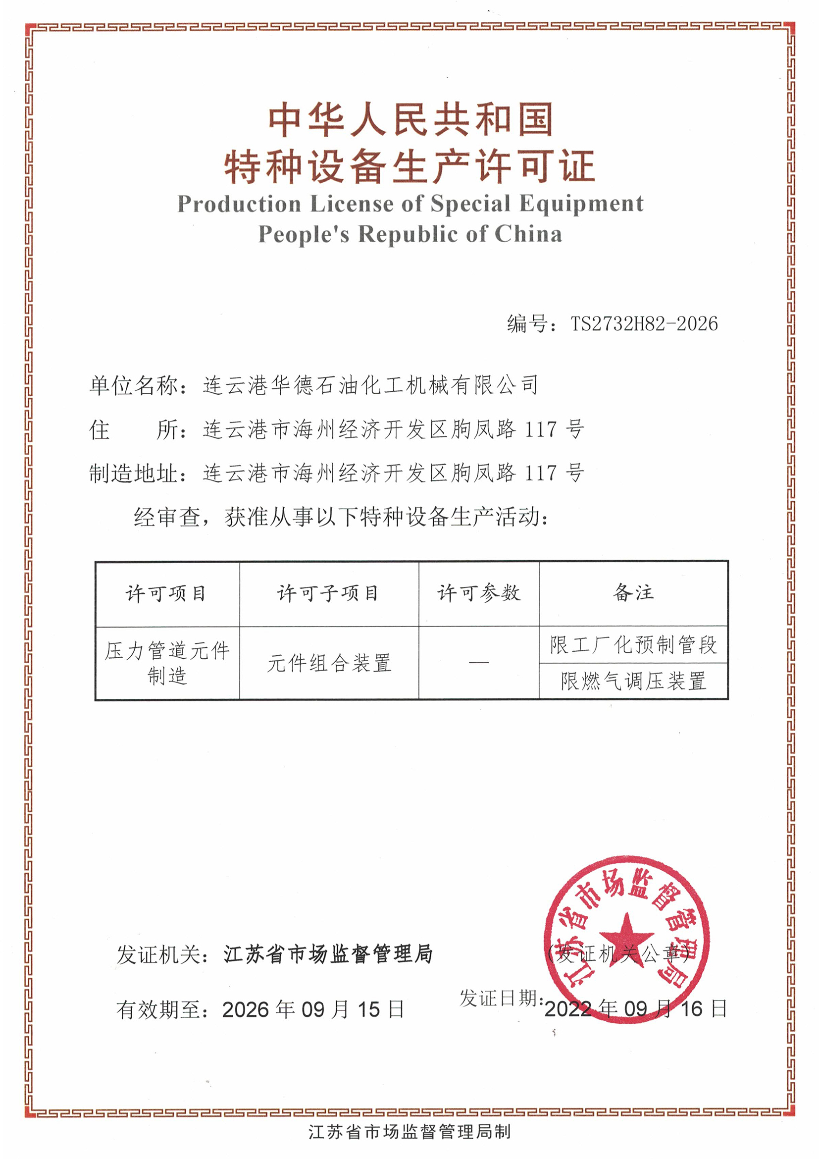 ts证1.jpg